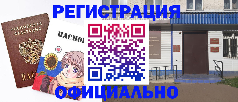 где прописаться в Северодвинске