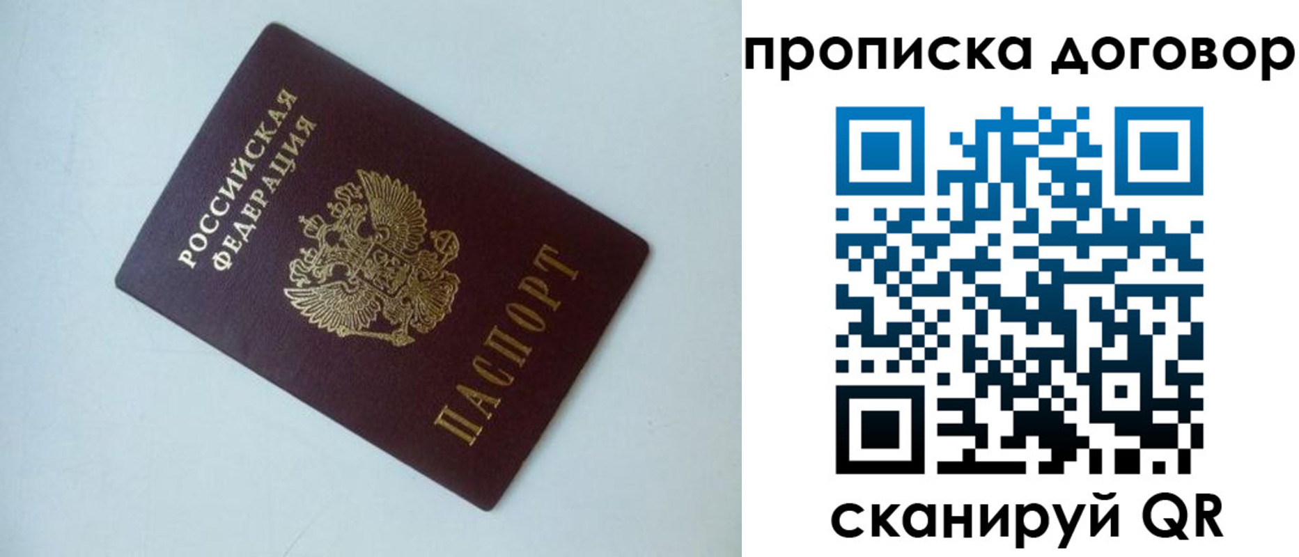 прописка для школы в Северодвинске