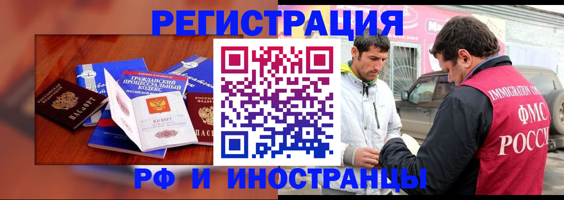 купить прописку в Северодвинске